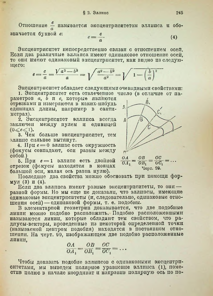 Страница 258
