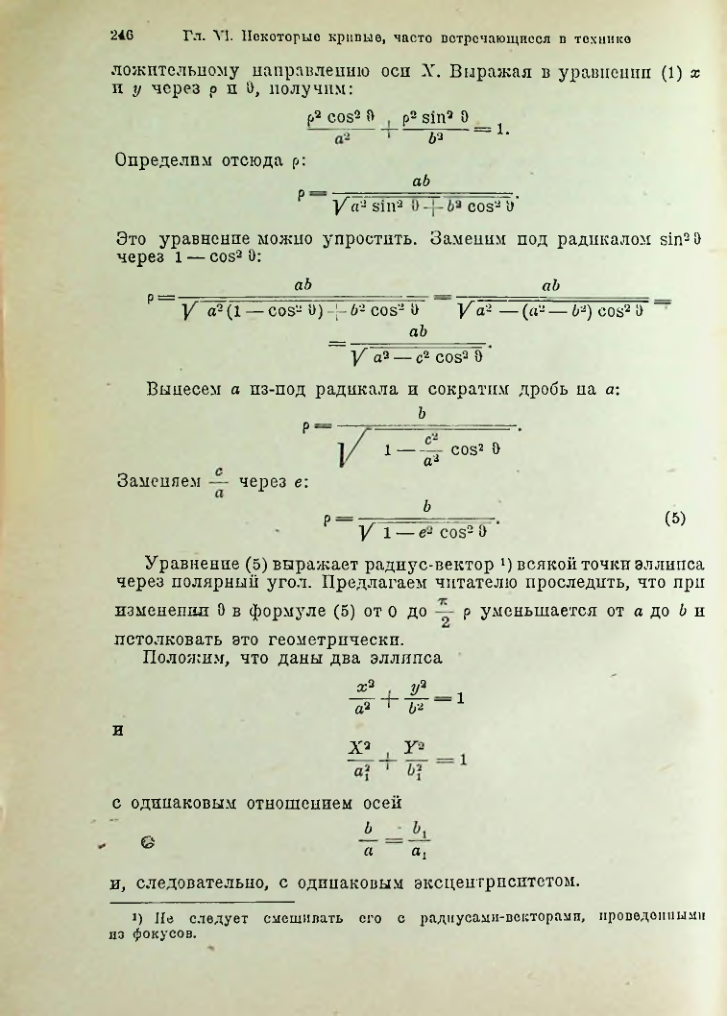 Страница 259