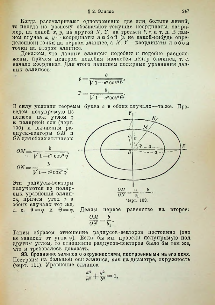 Страница 260
