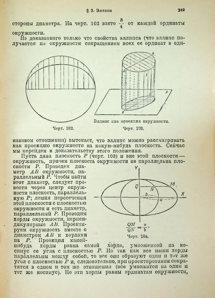 Страница 262