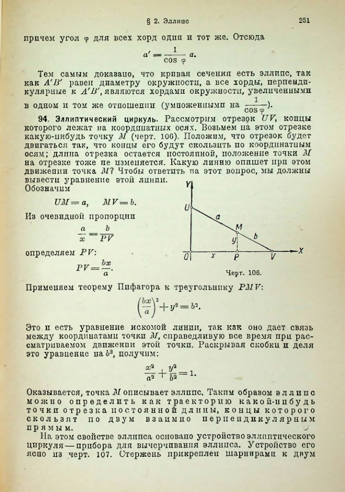 Страница 264