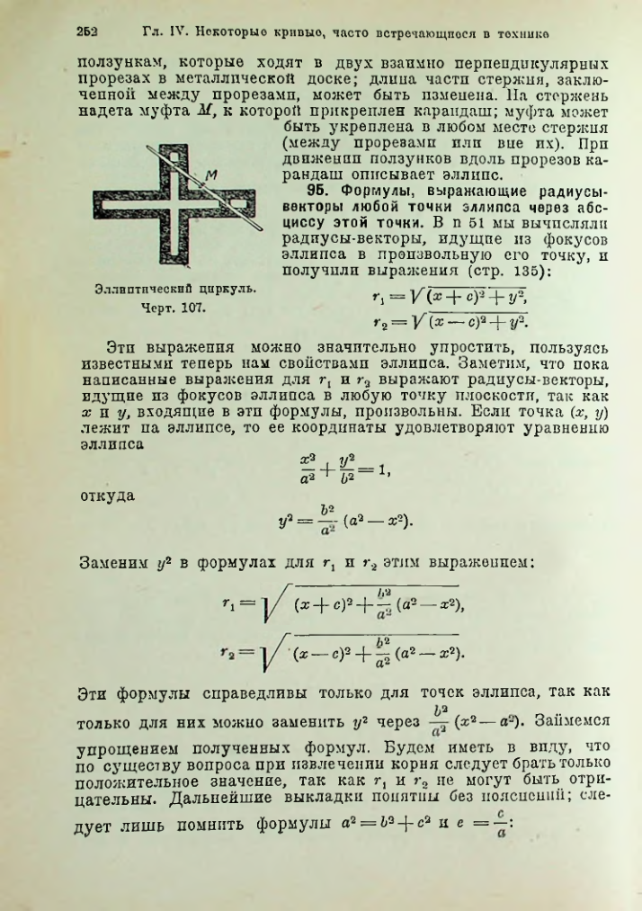 Страница 265