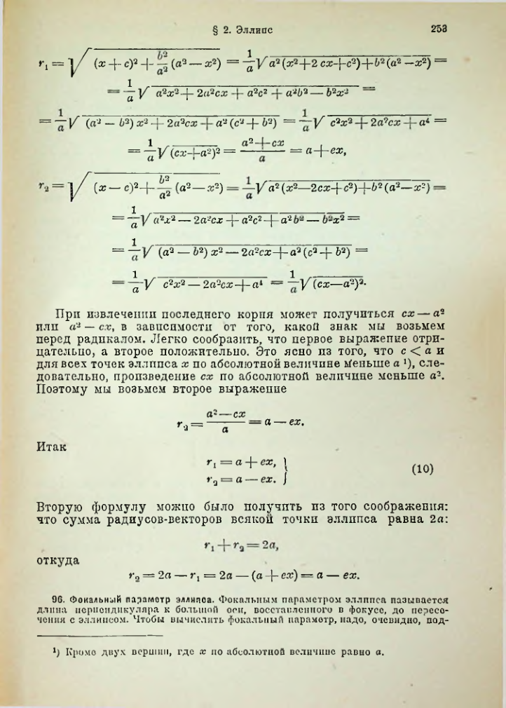 Страница 266