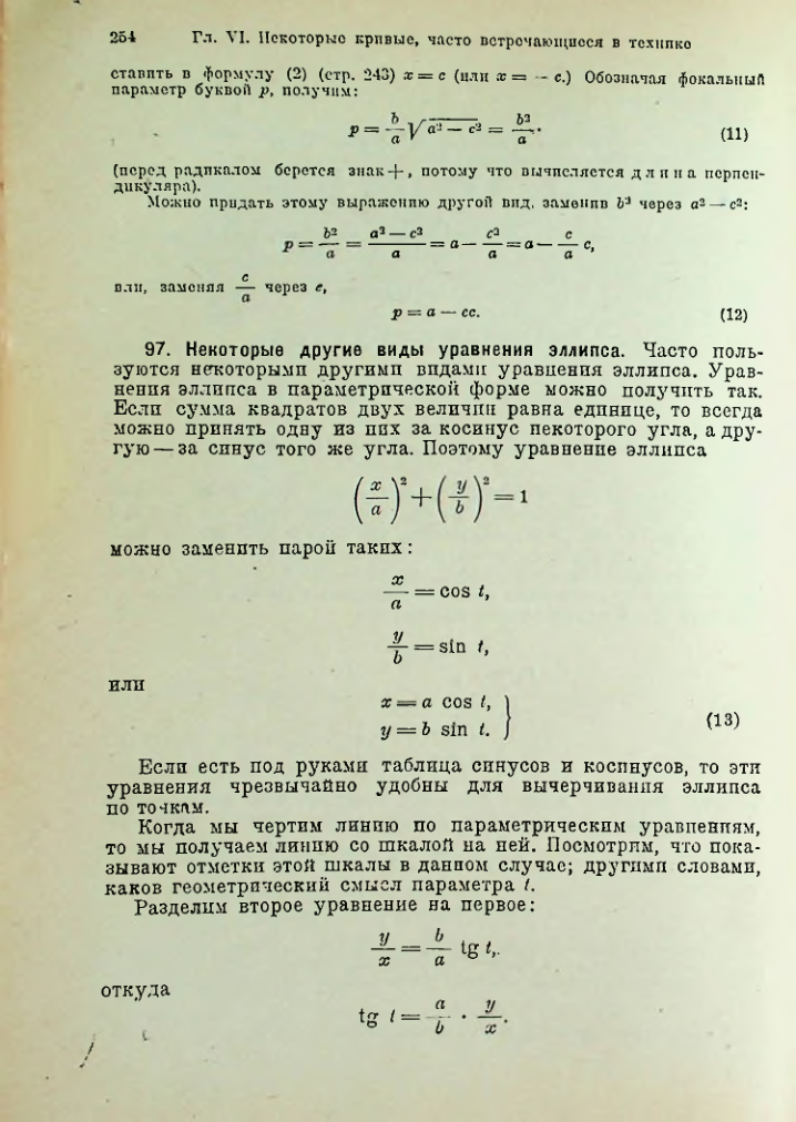 Страница 267