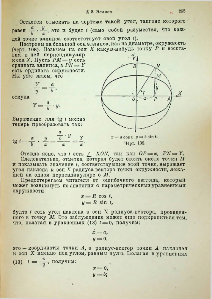 Страница 268