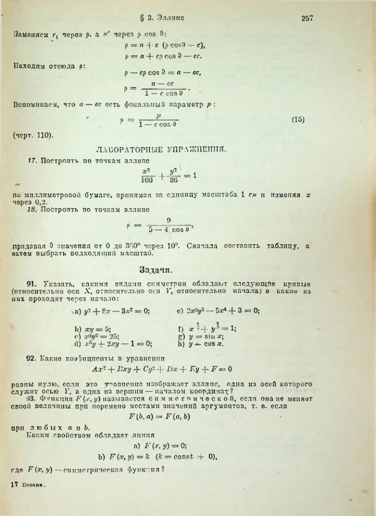 Страница 270