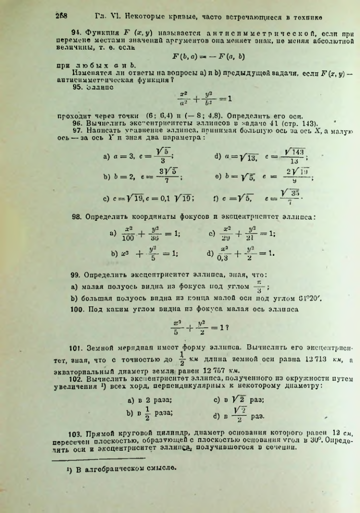 Страница 271