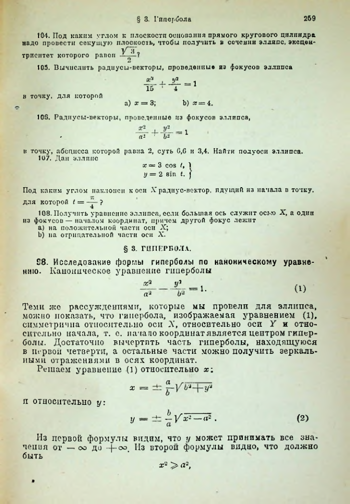 Страница 272