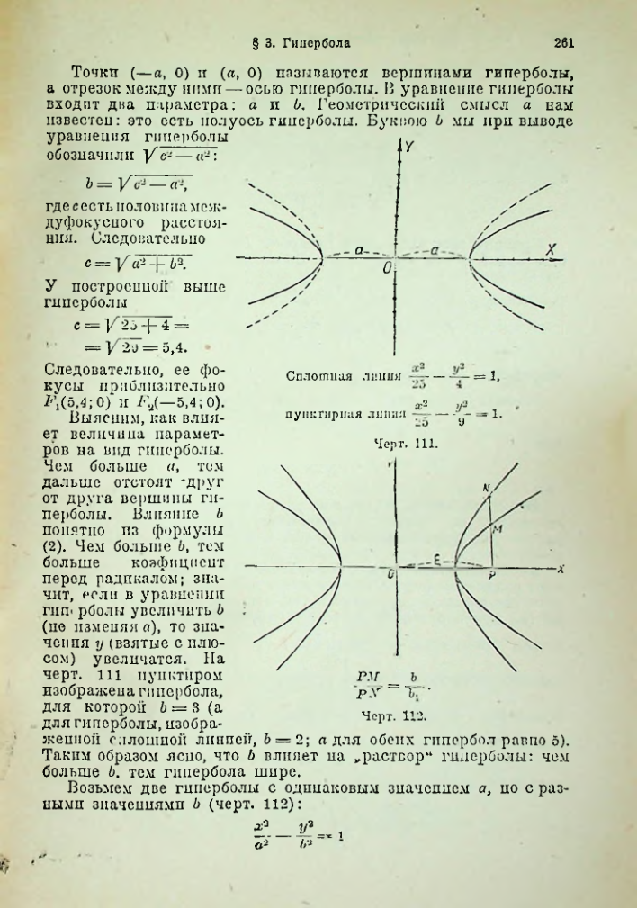 Страница 274