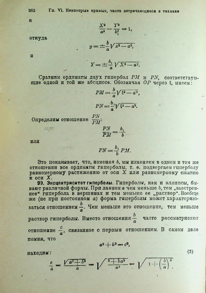 Страница 275