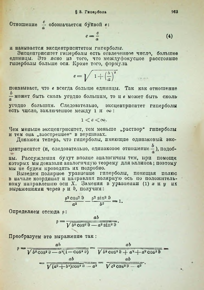 Страница 276