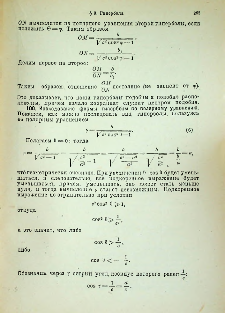 Страница 278