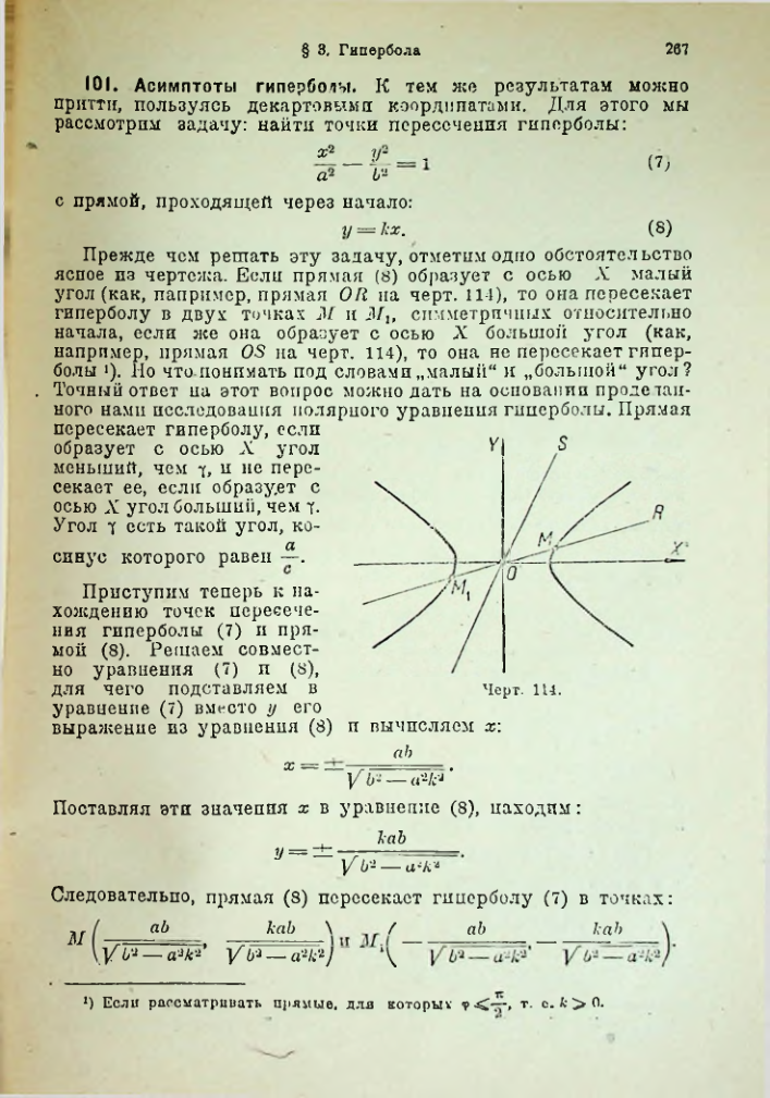 Страница 280