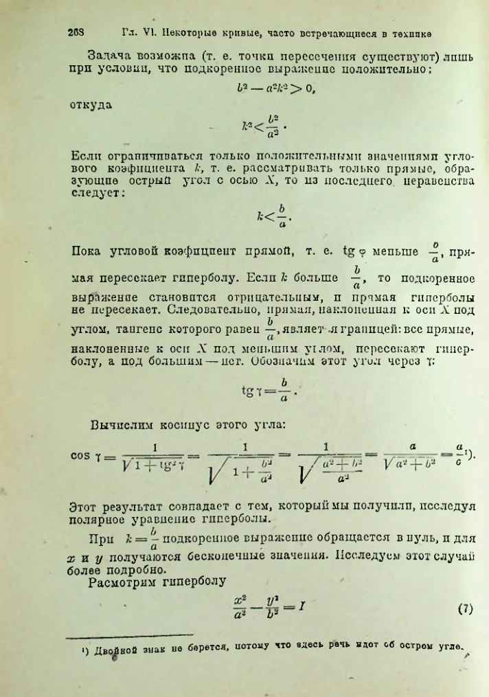 Страница 281