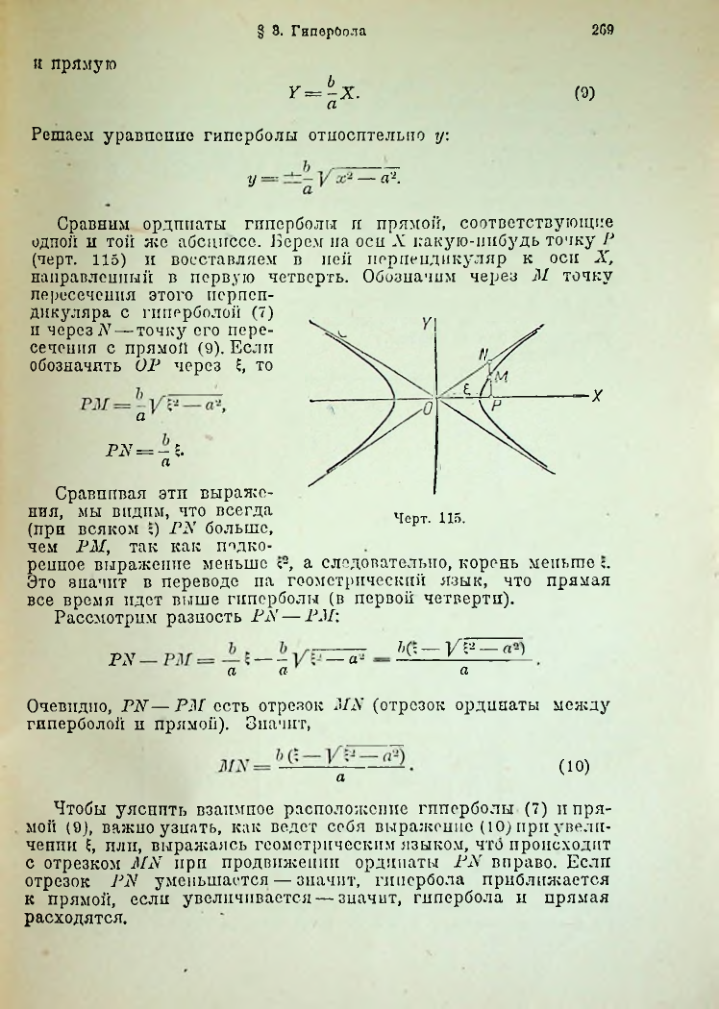 Страница 282