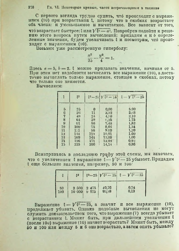 Страница 283
