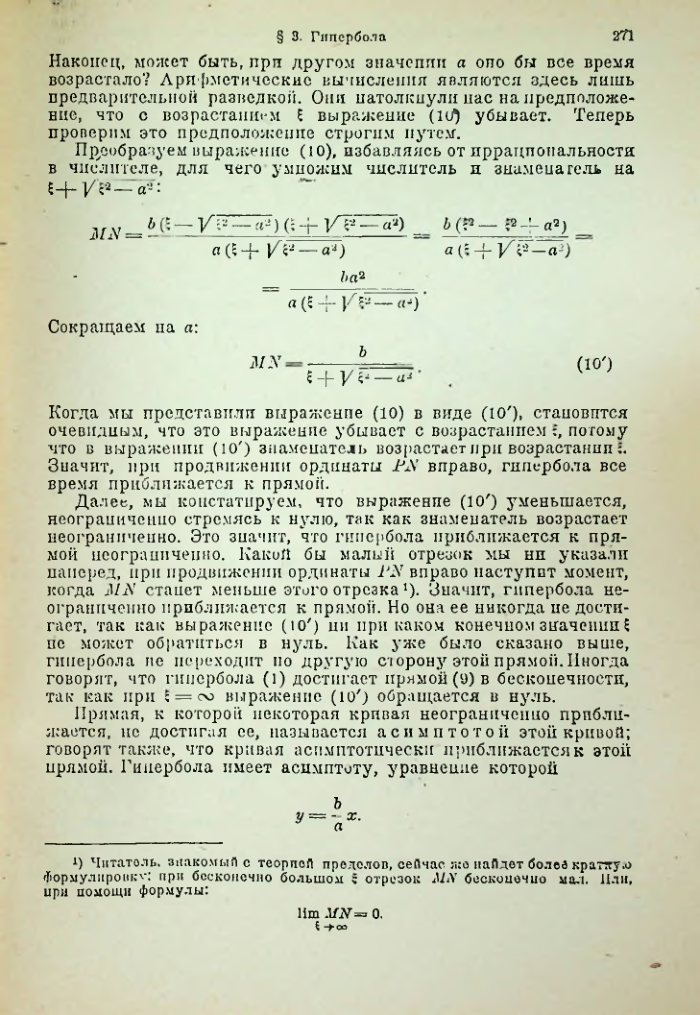 Страница 284