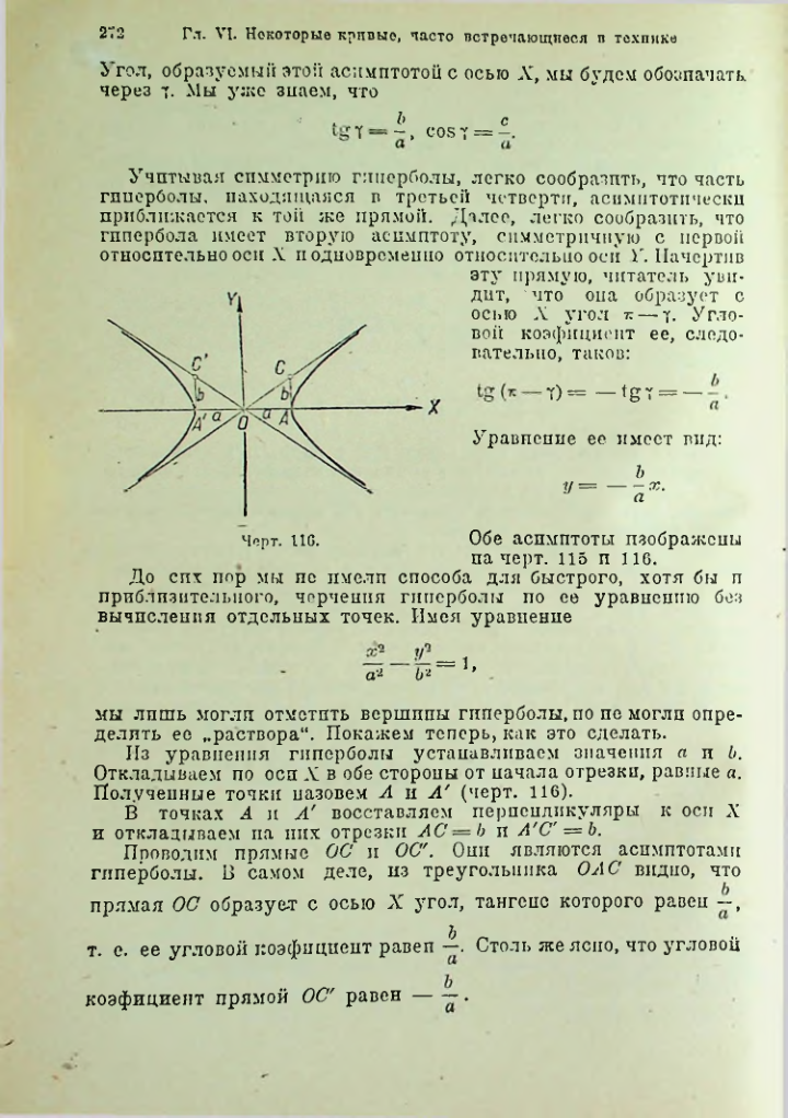 Страница 285