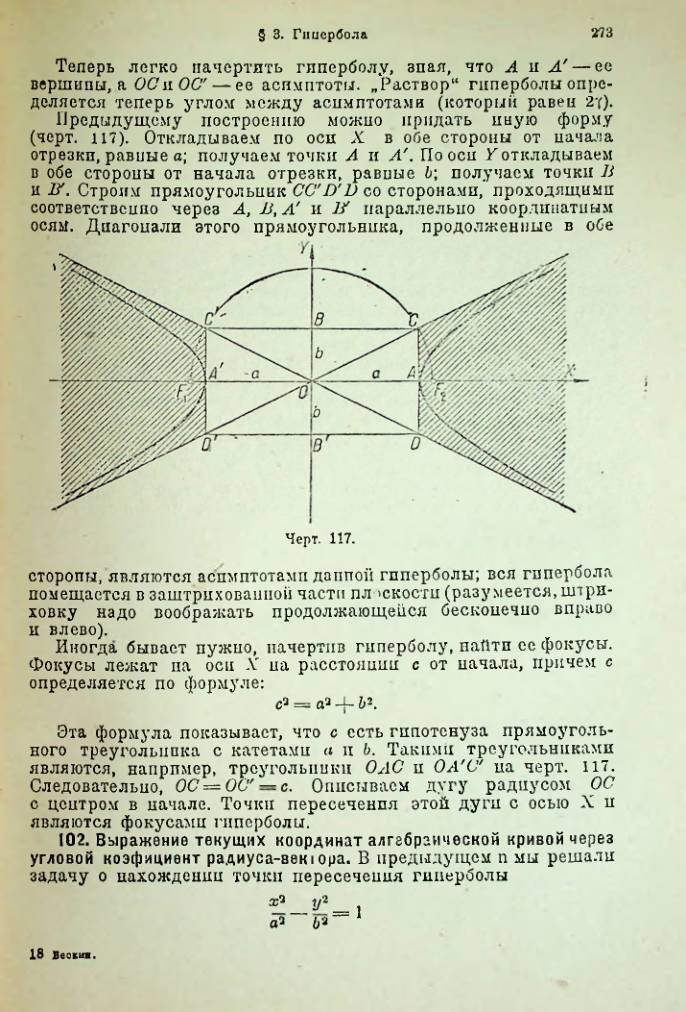 Страница 286