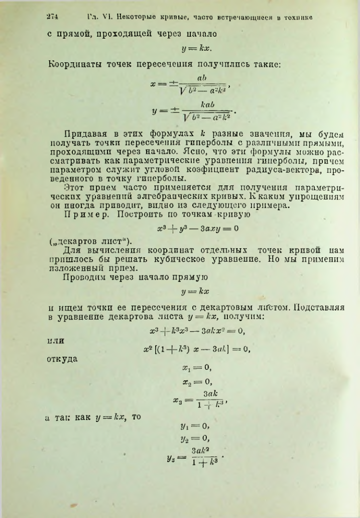 Страница 287