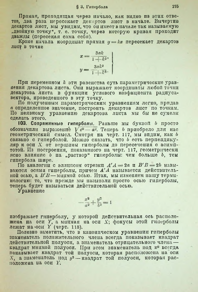 Страница 288