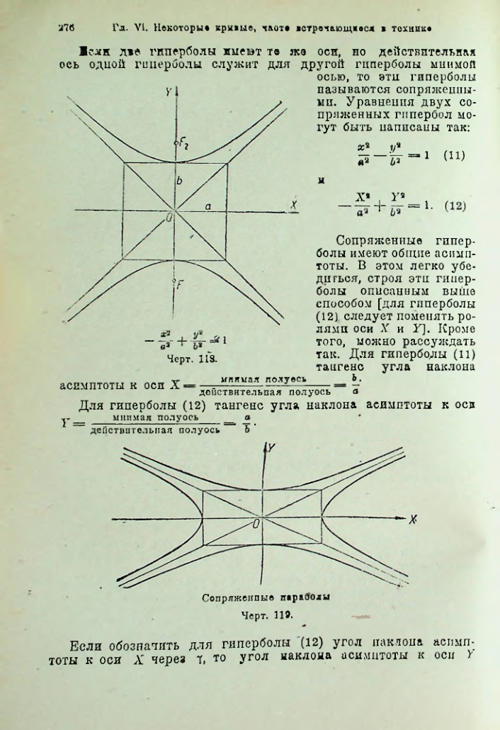 Страница 289