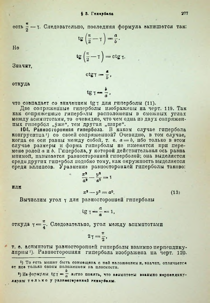 Страница 290