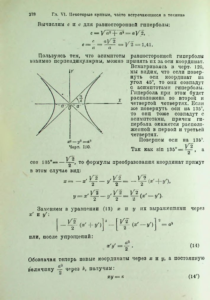 Страница 291