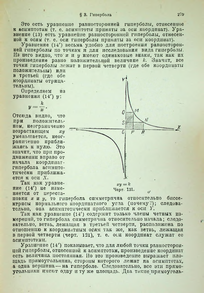 Страница 292