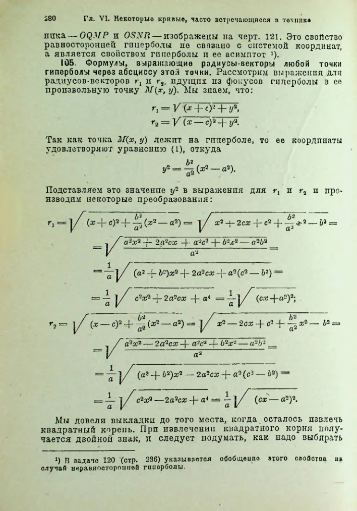 Страница 293