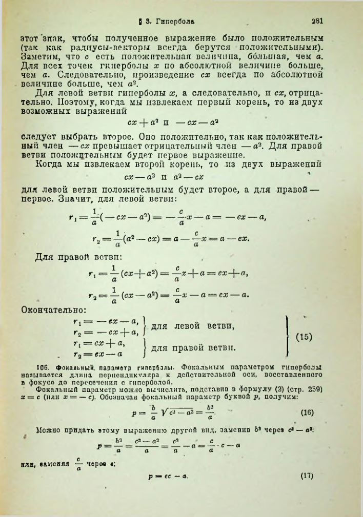Страница 294
