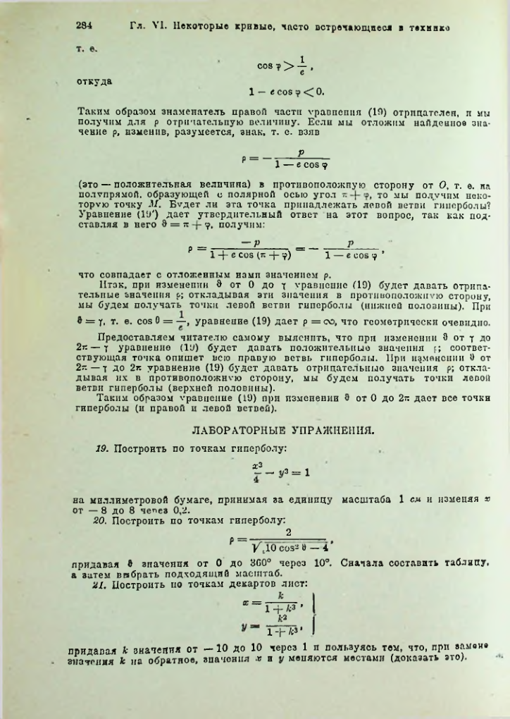 Страница 297
