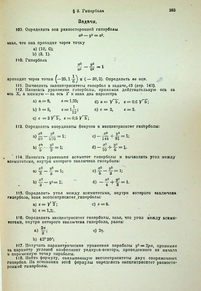 Страница 298