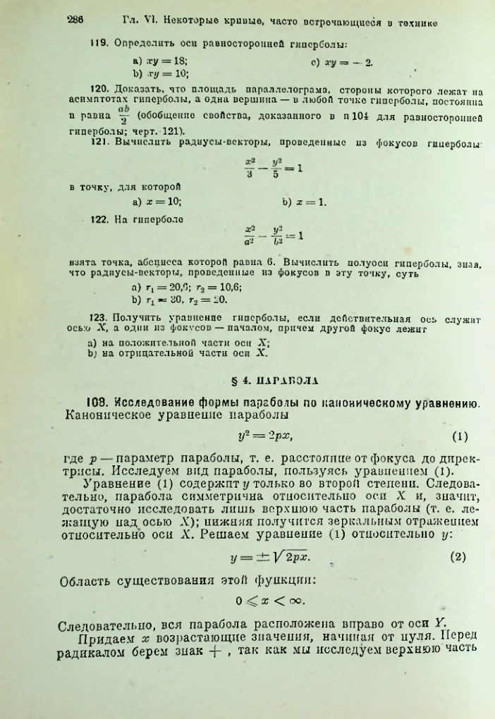 Страница 299