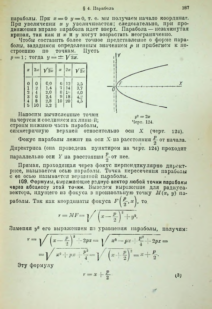 Страница 300