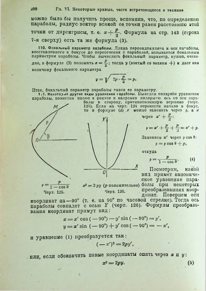 Страница 301