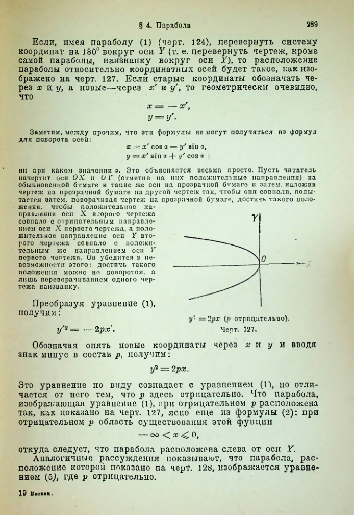 Страница 302
