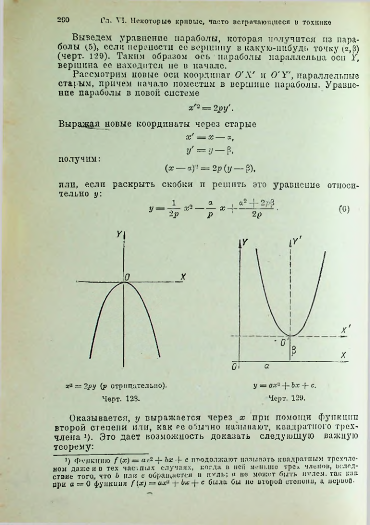 Страница 303