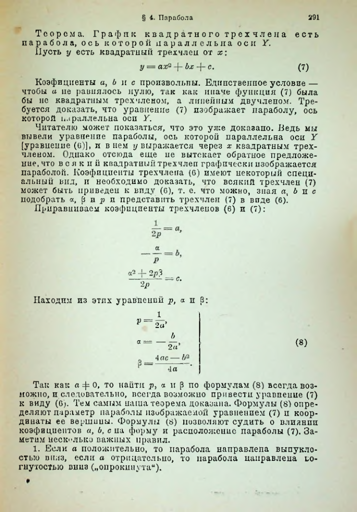 Страница 304