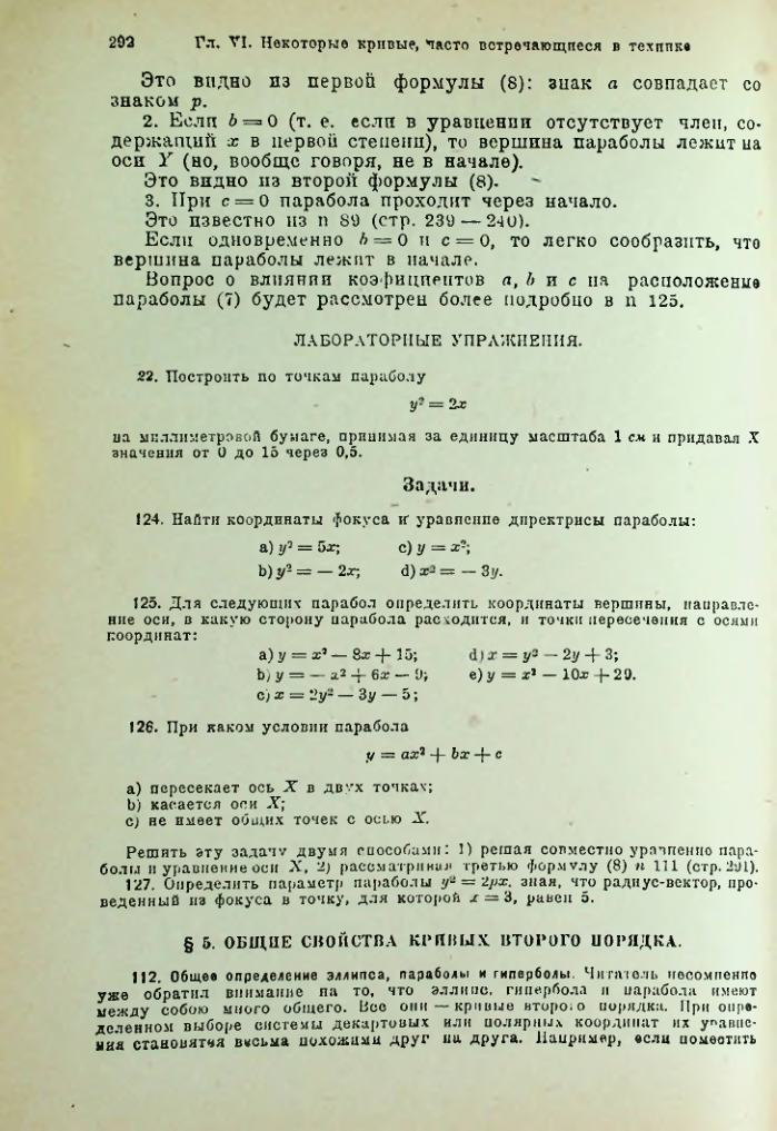 Страница 305