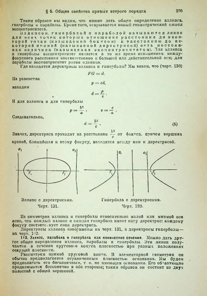 Страница 308