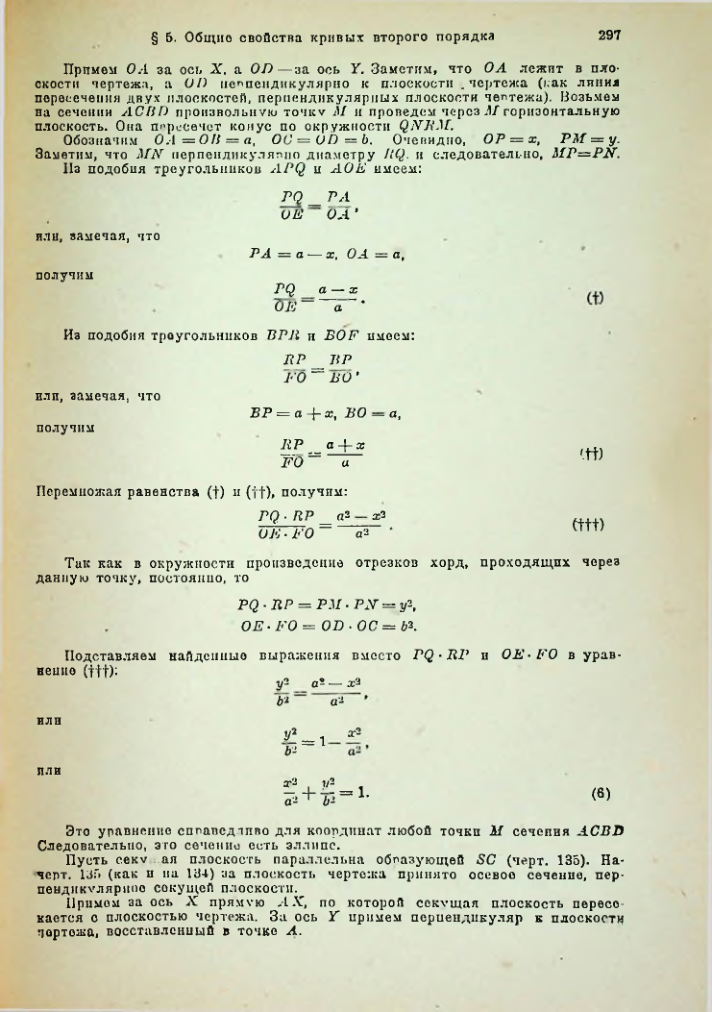 Страница 310