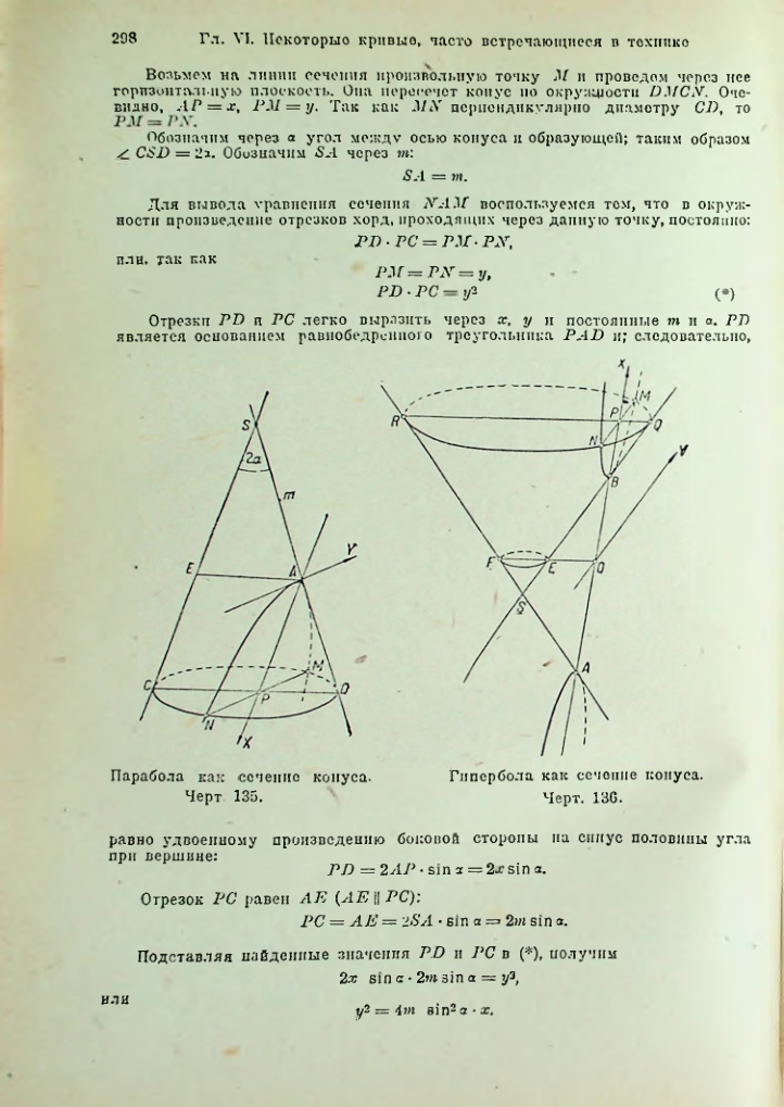 Страница 311