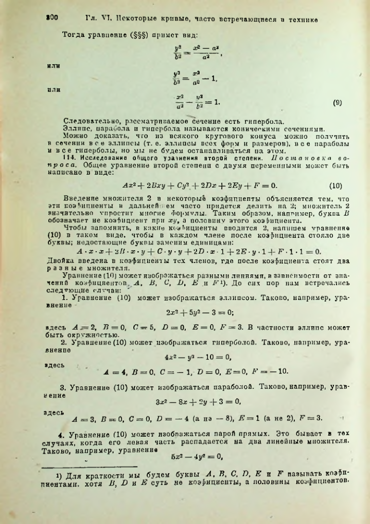 Страница 313