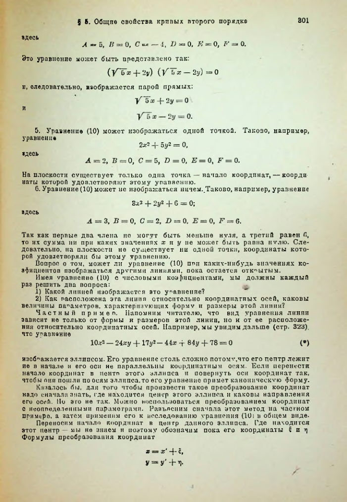 Страница 314