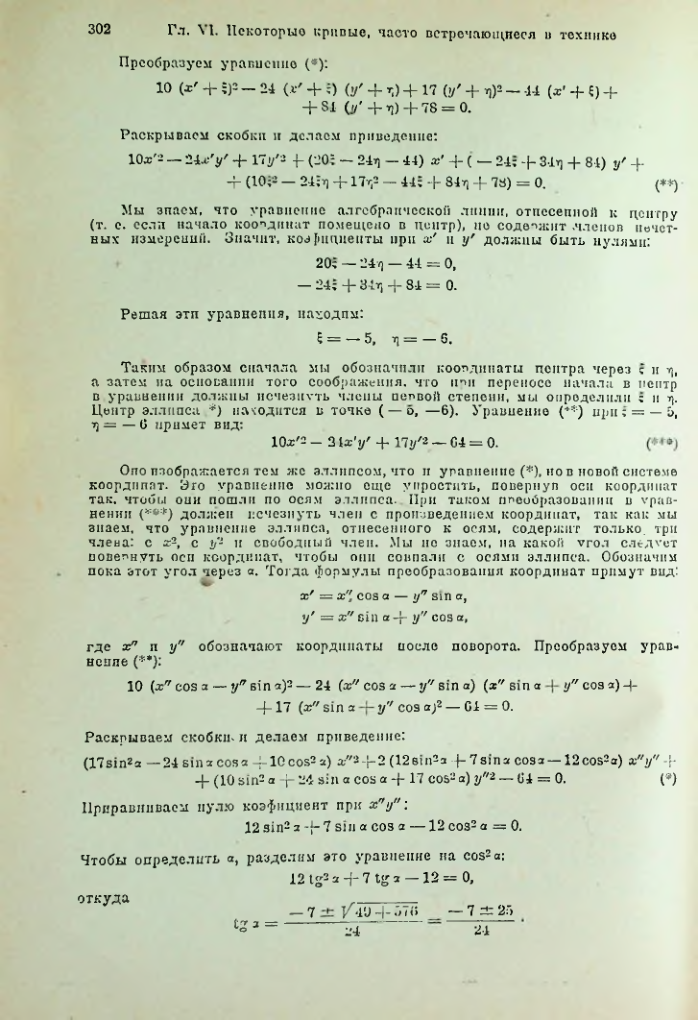 Страница 315