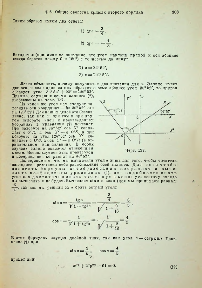 Страница 316