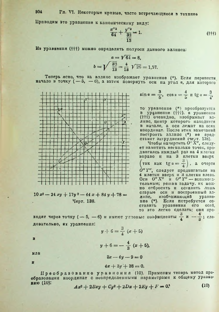 Страница 317