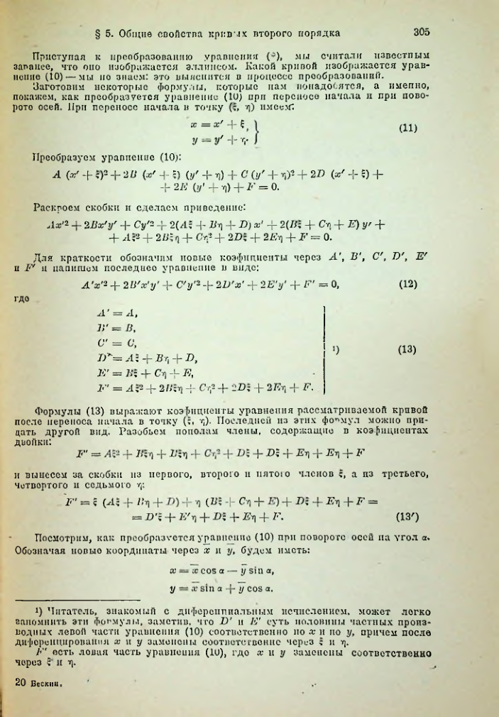 Страница 318