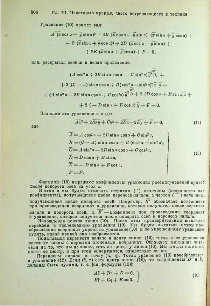 Страница 319